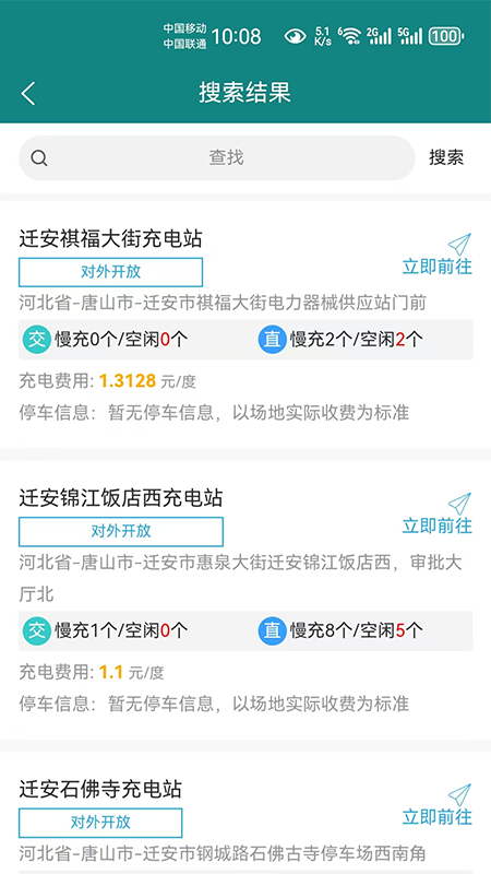 西迪