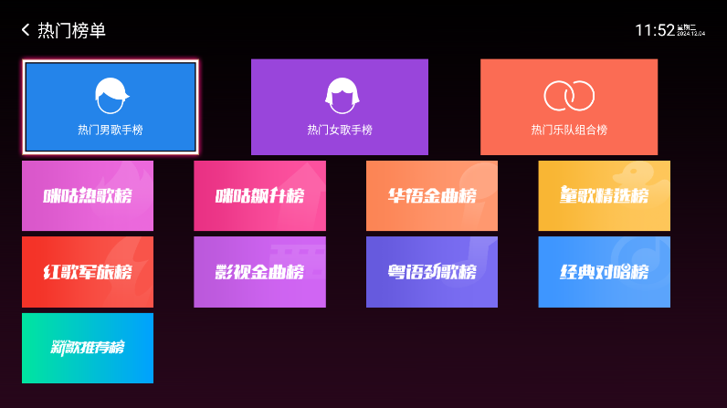 咪咕爱唱