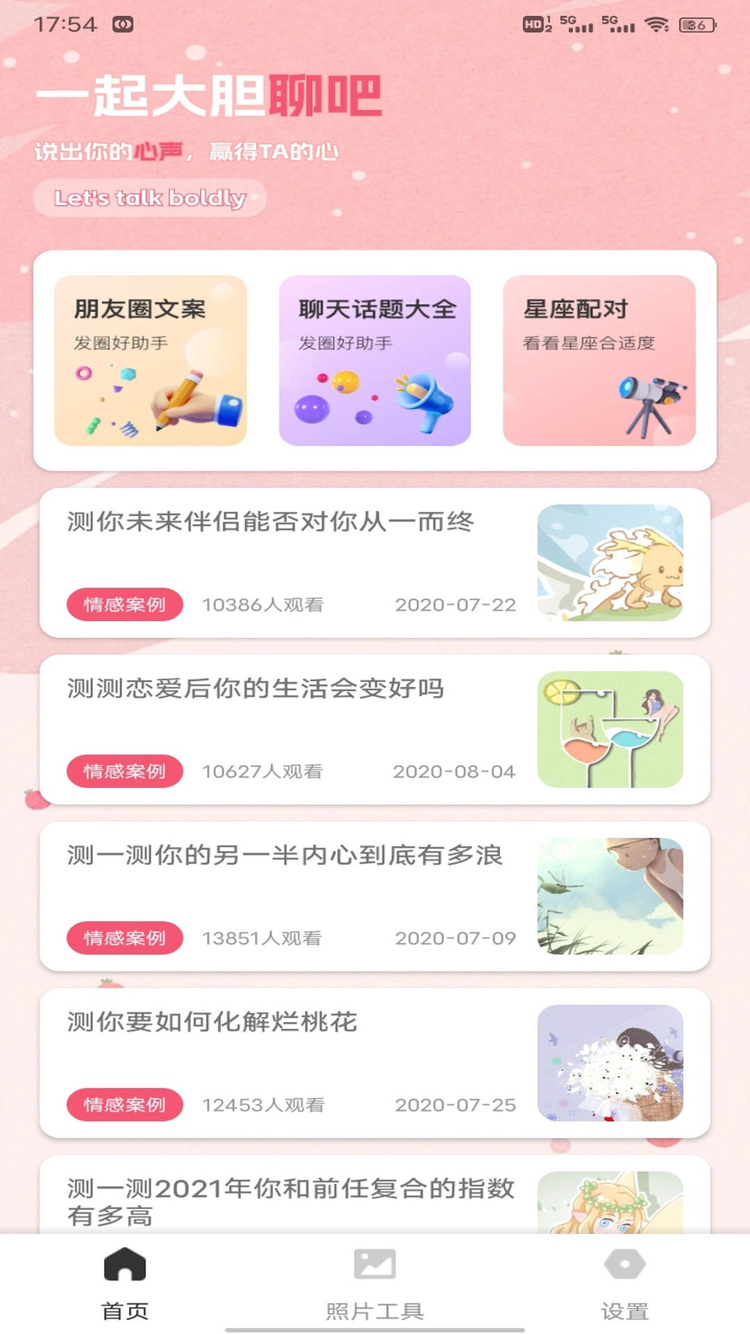 旺旺聊天话术电脑版截图