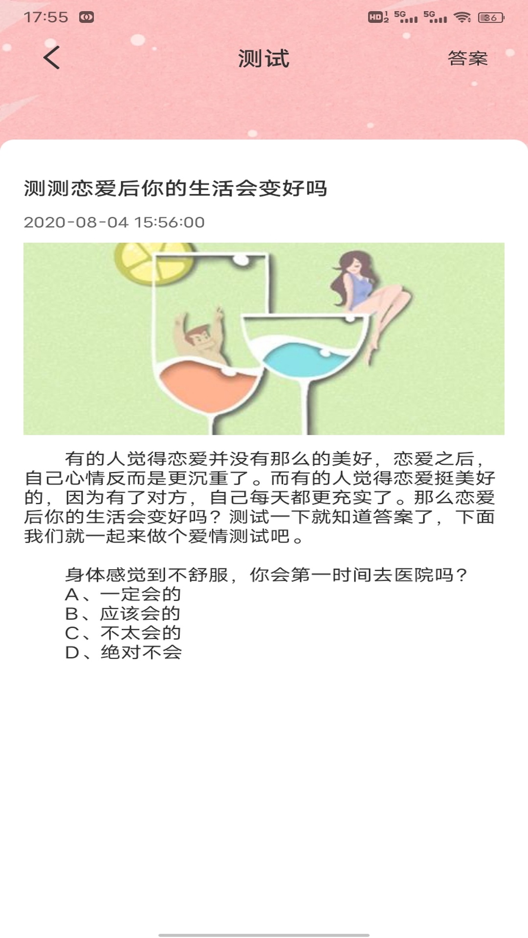 旺旺聊天话术电脑版截图