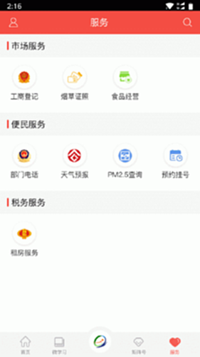 印象张家川电脑版截图4