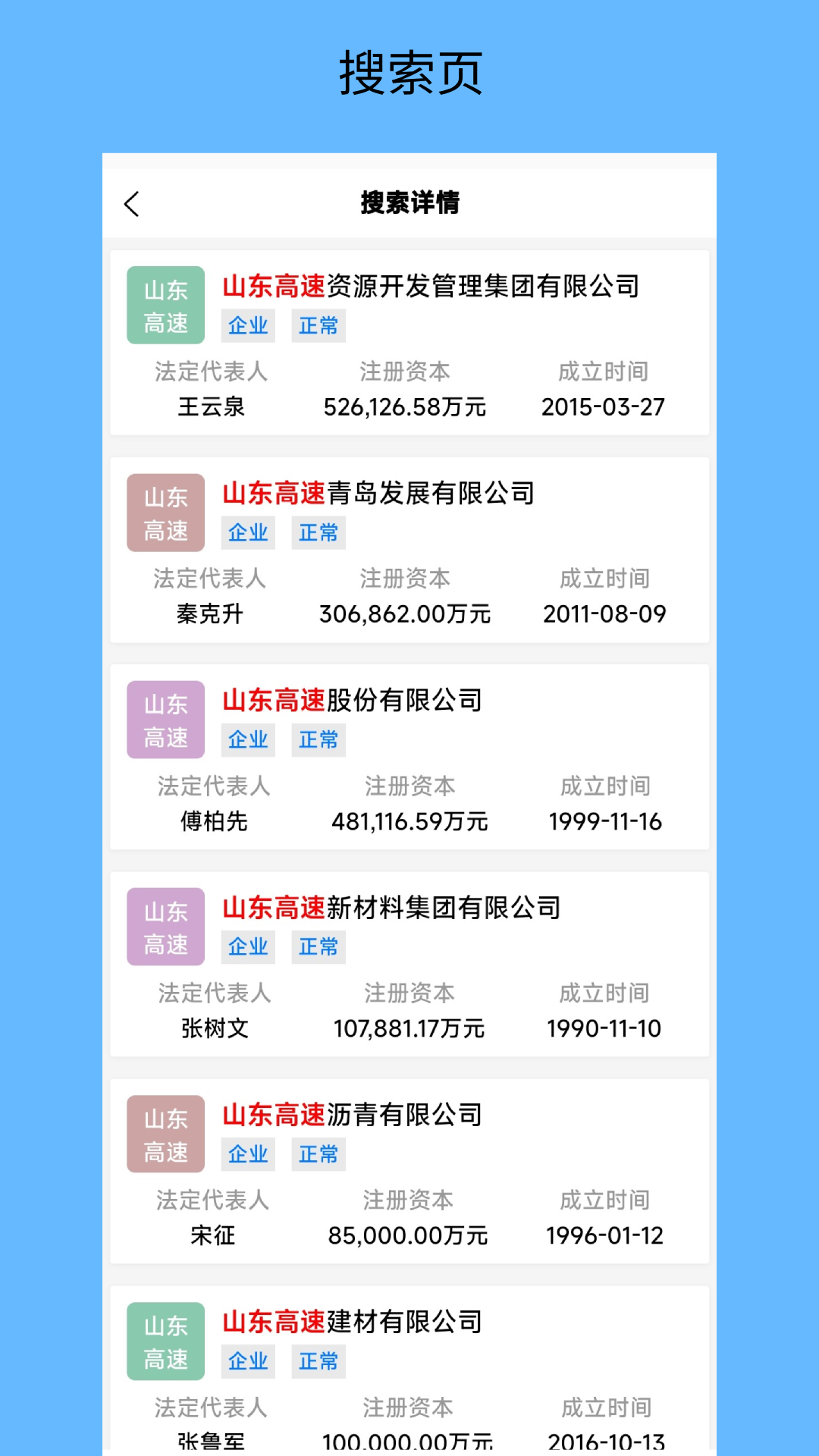 云智查