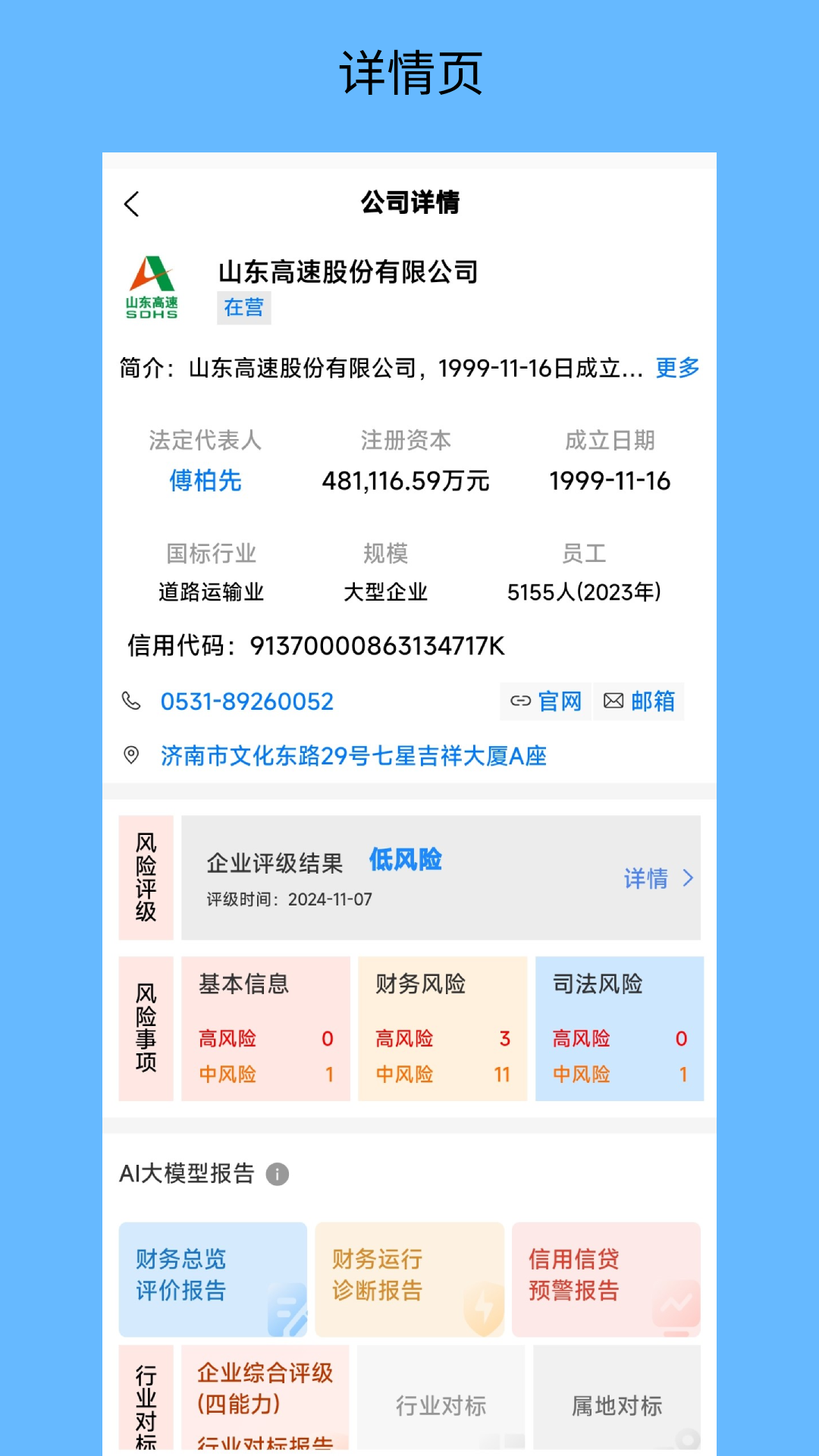 云智查