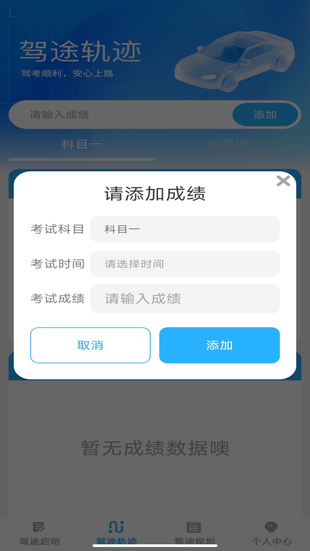 行路达