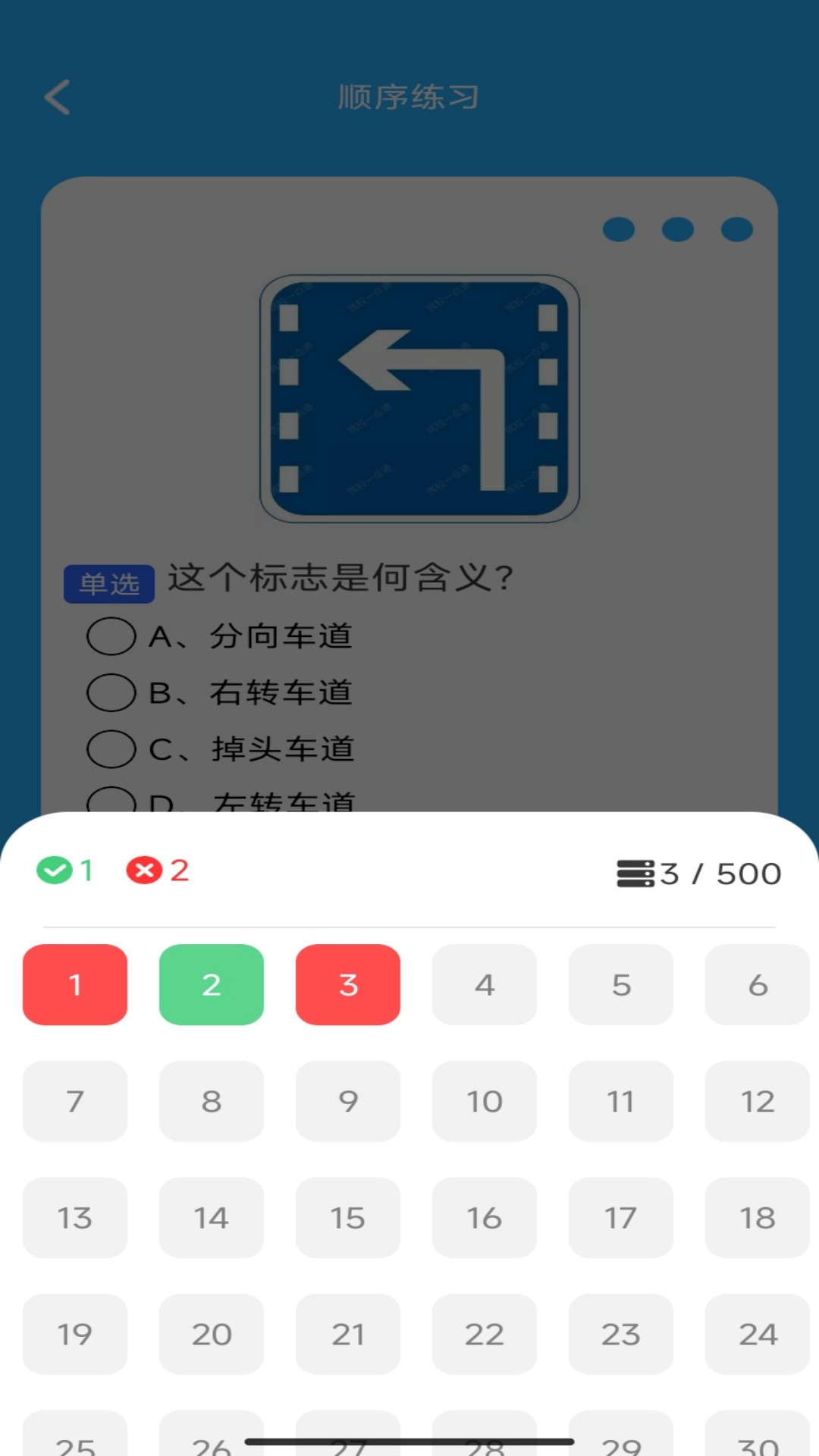 行路达