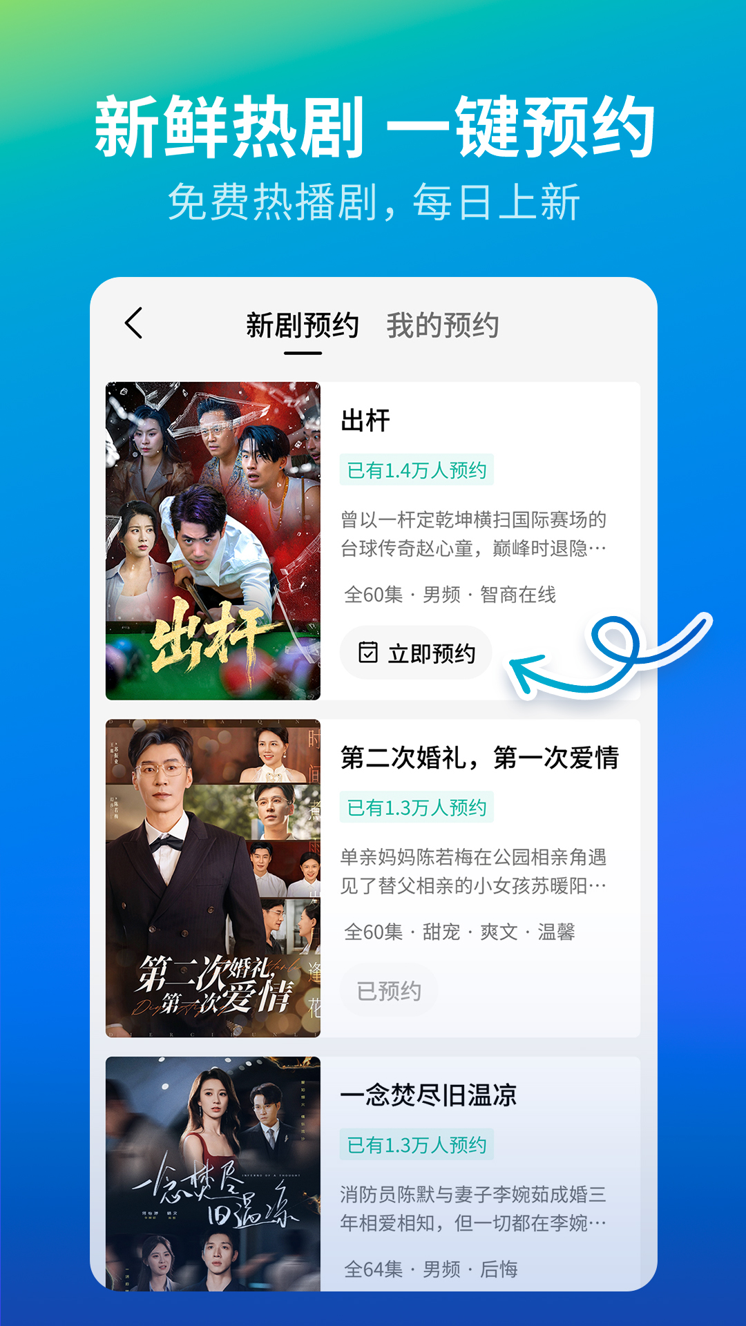 速看短剧