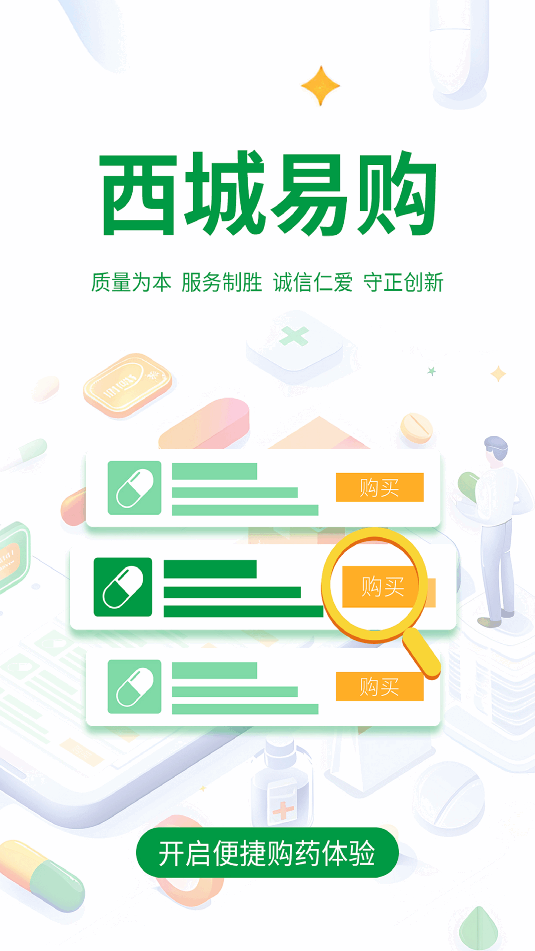 西城易购