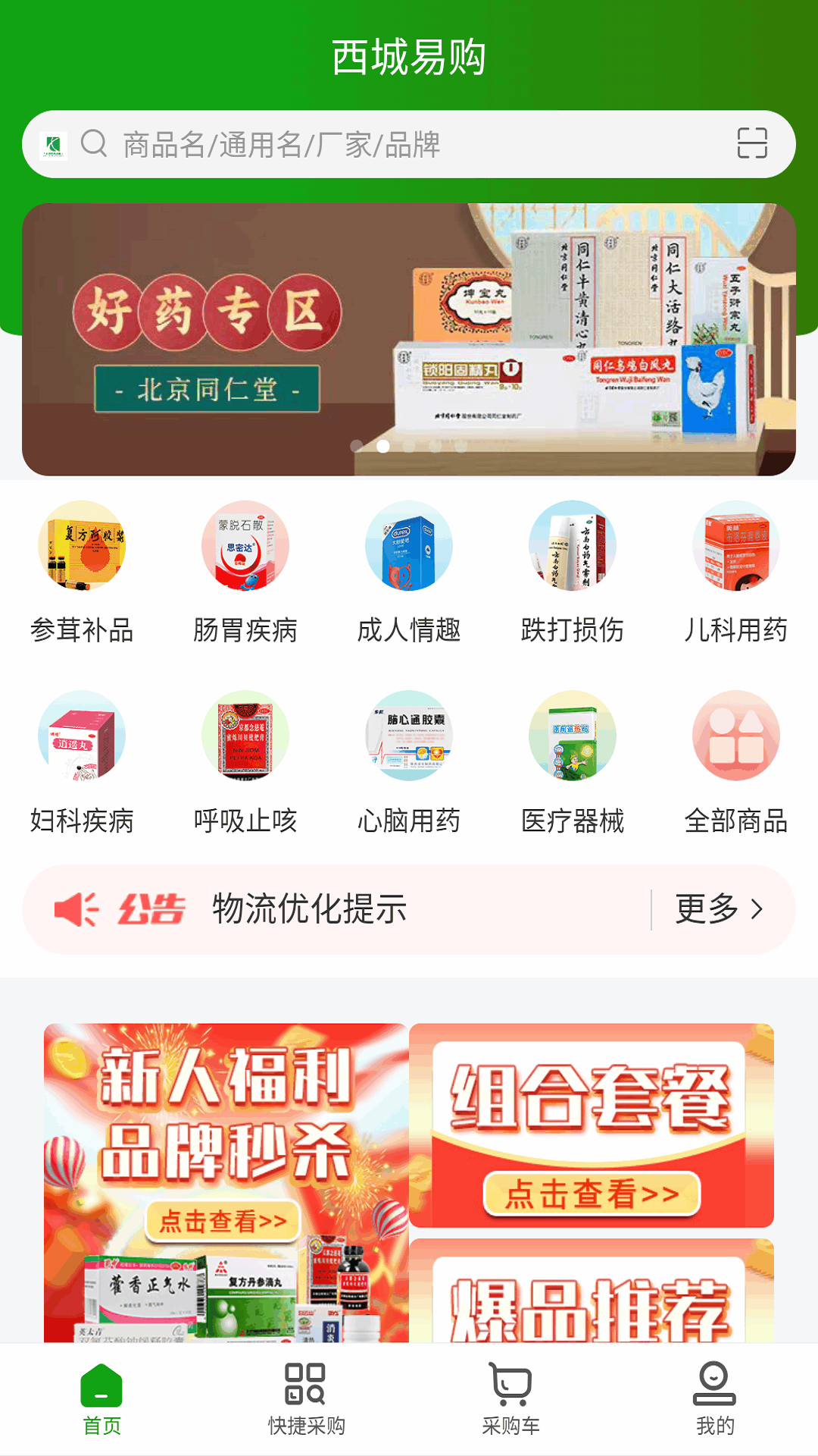 西城易购