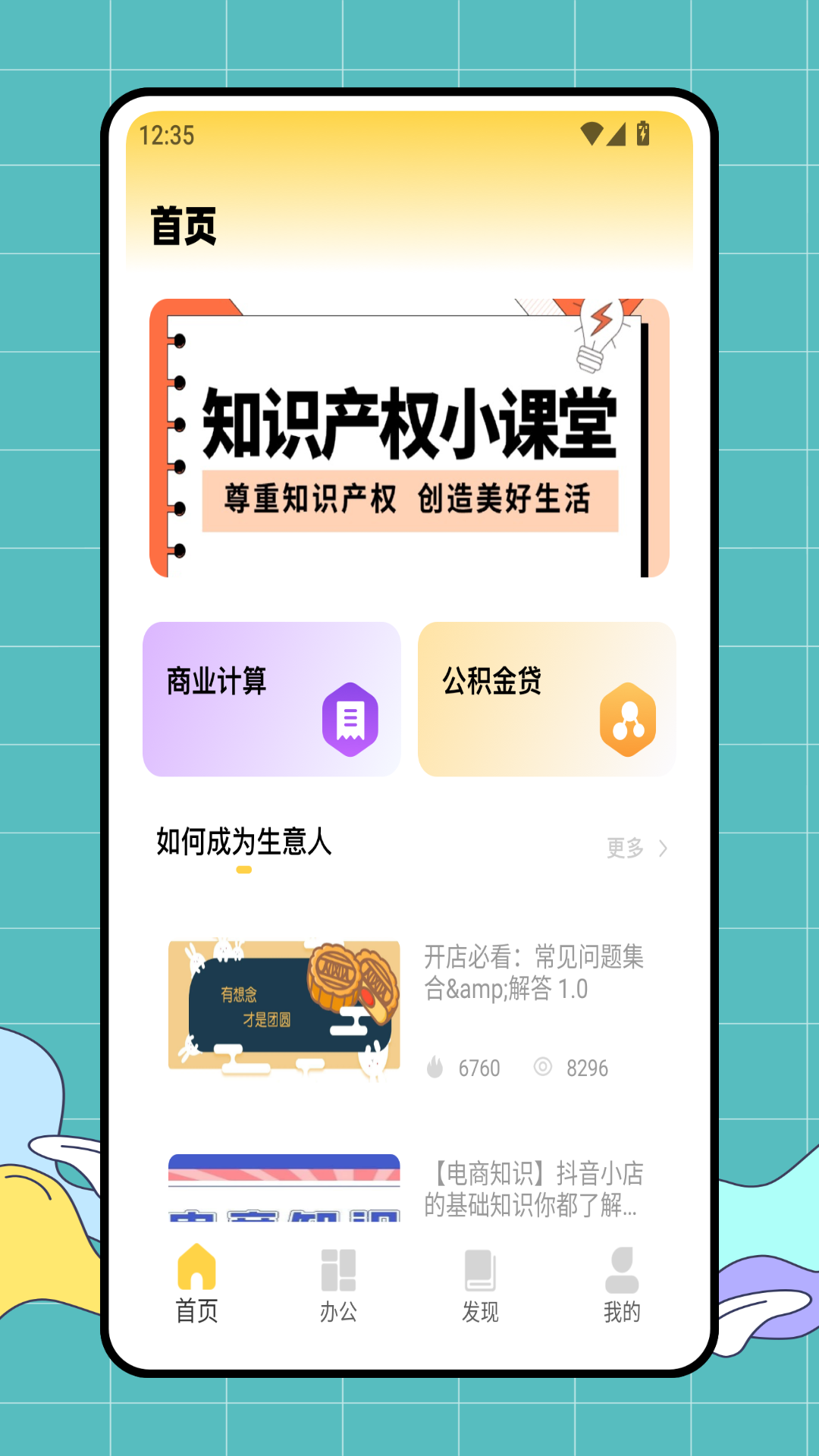 旺旺记账管家