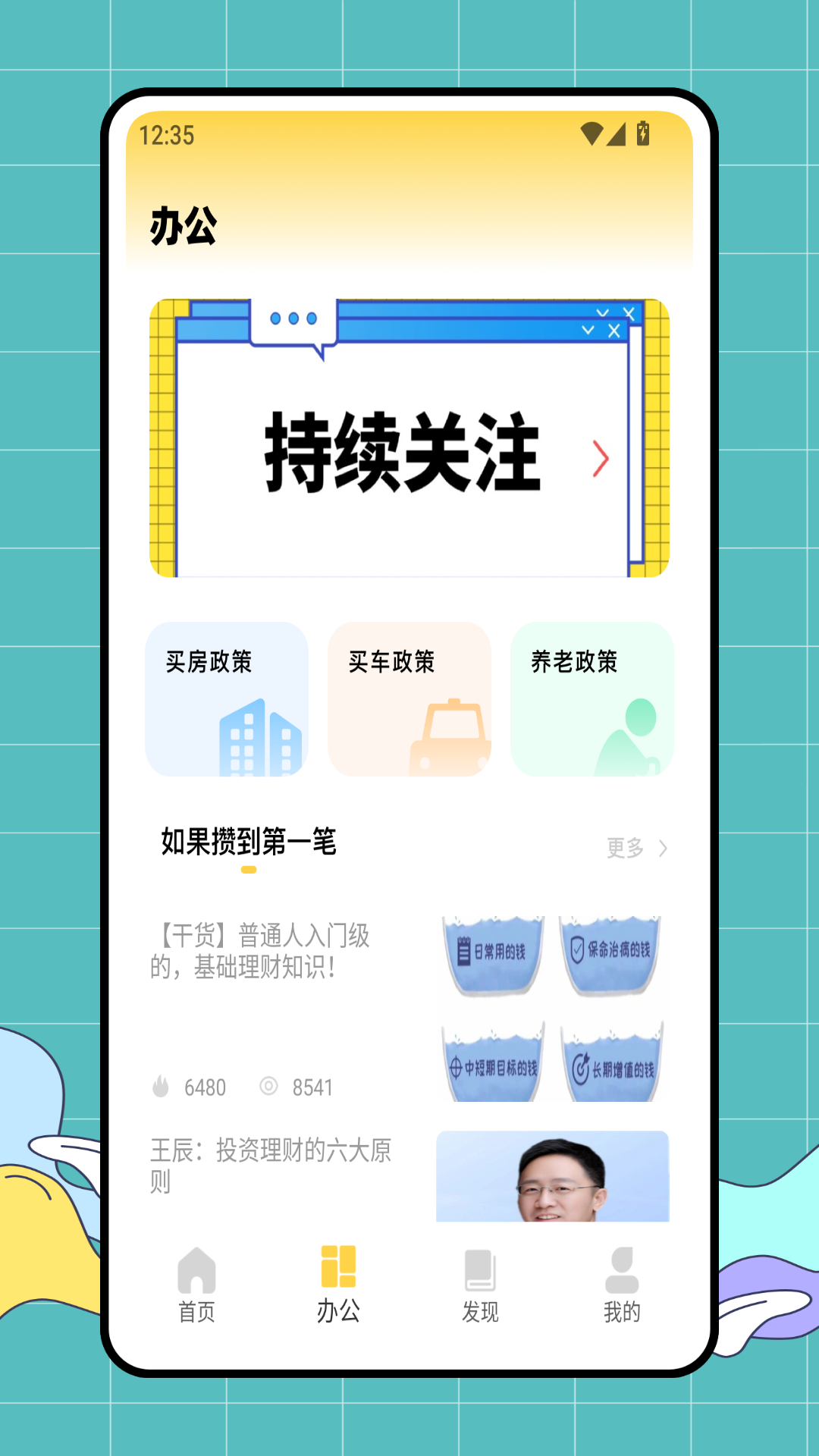 旺旺记账管家