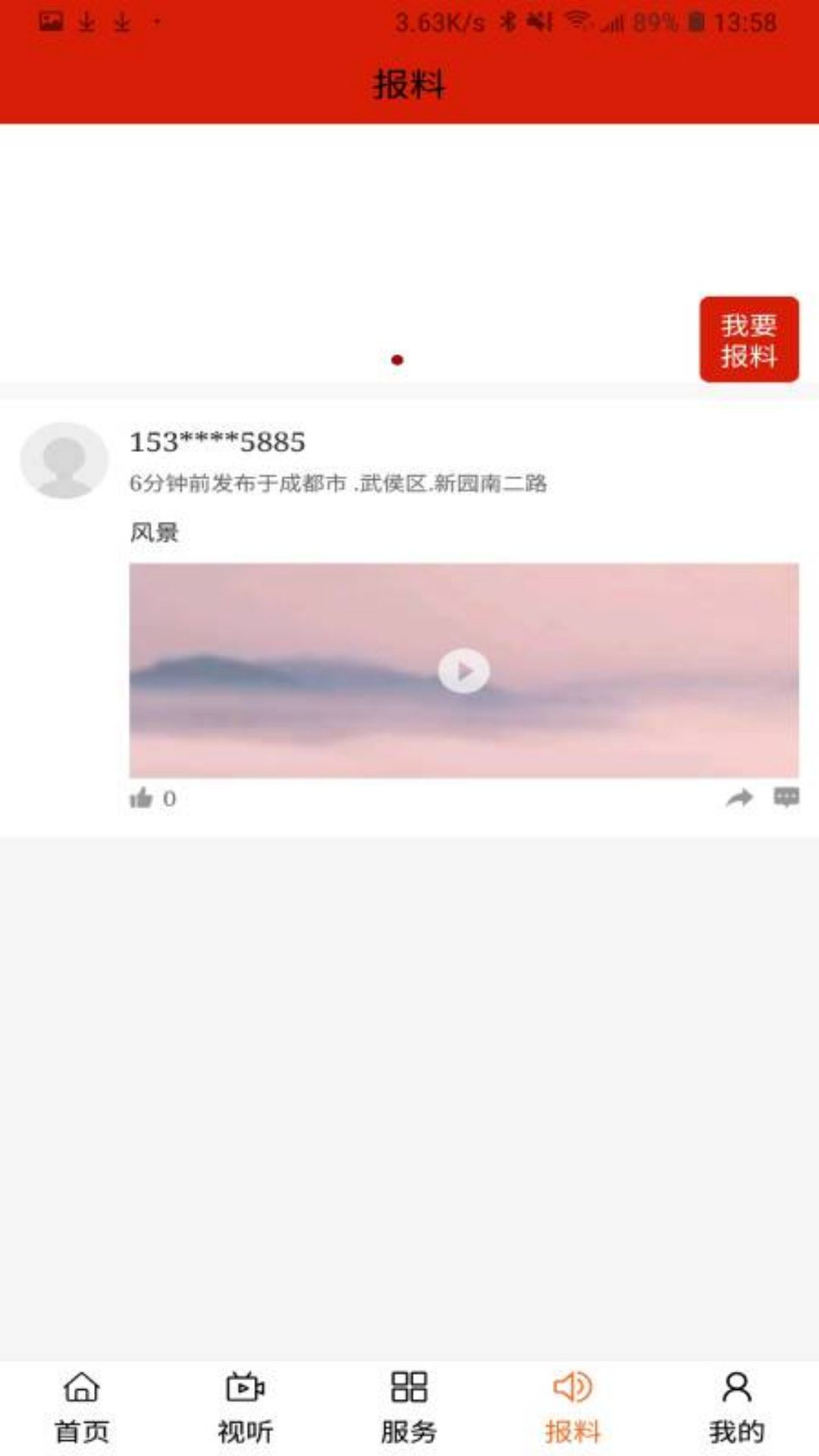 印象武川