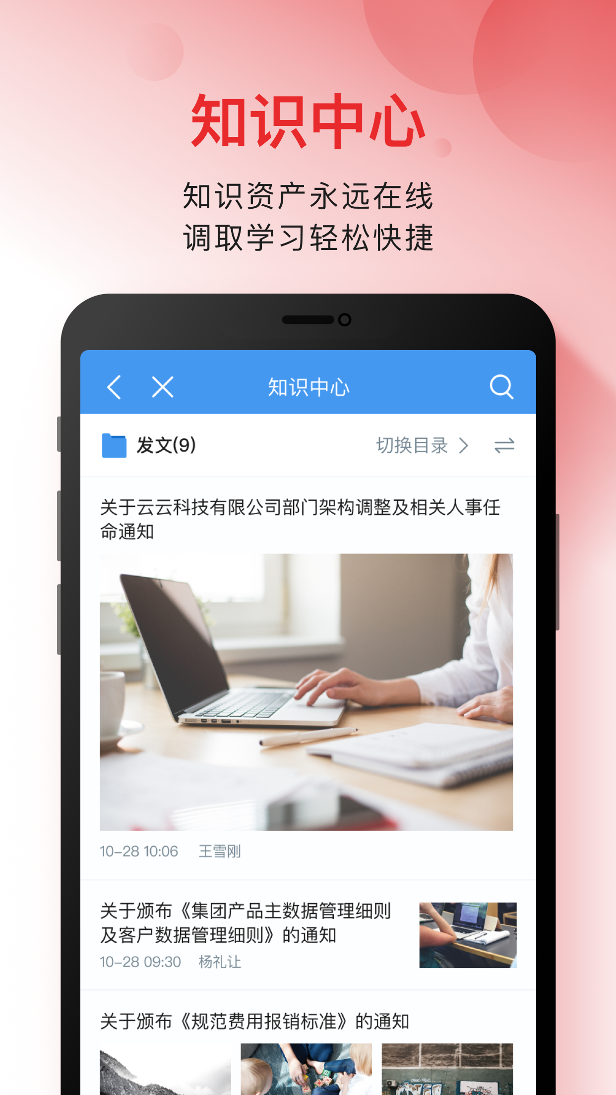 云之家信创版