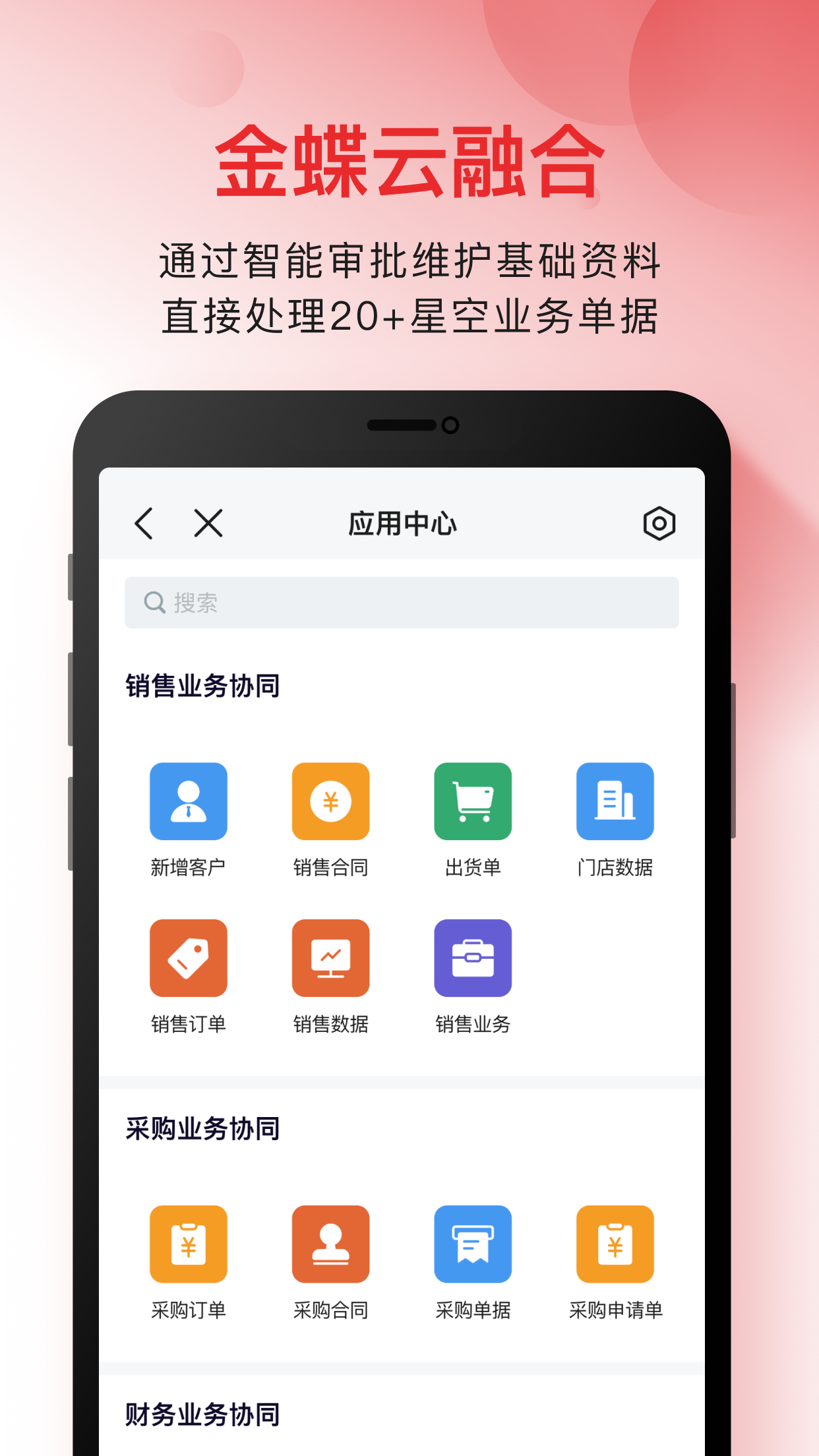 云之家信创版