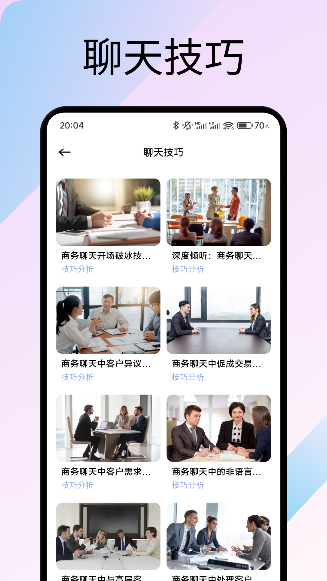 旺商聊