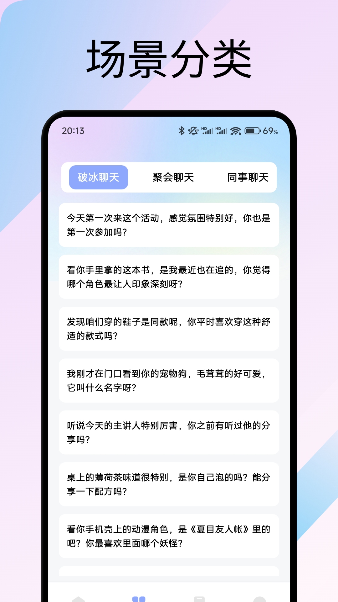 旺商聊