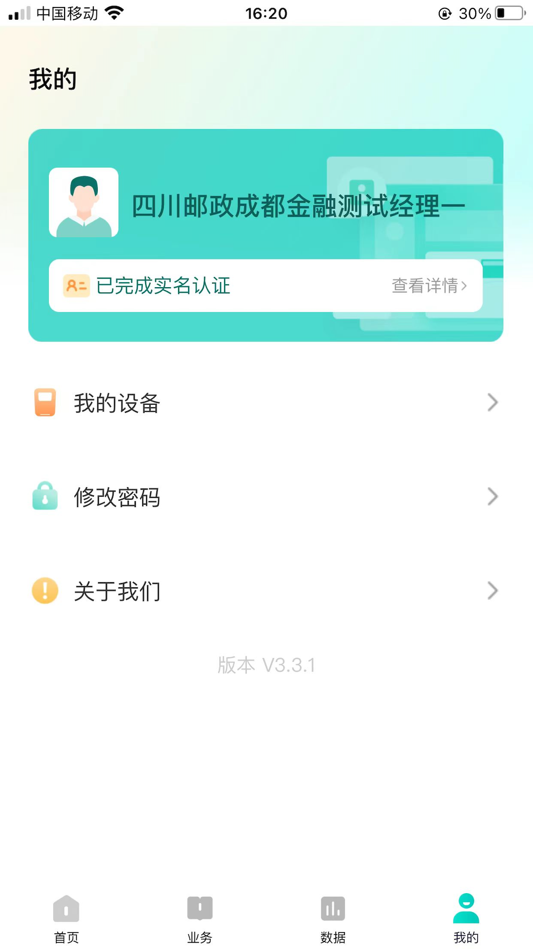 旺铺助手电脑版截图