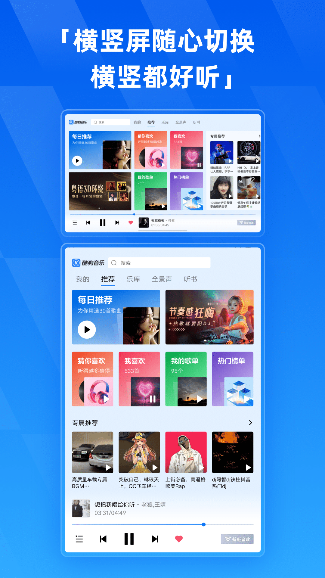酷狗音乐HD电脑版截图