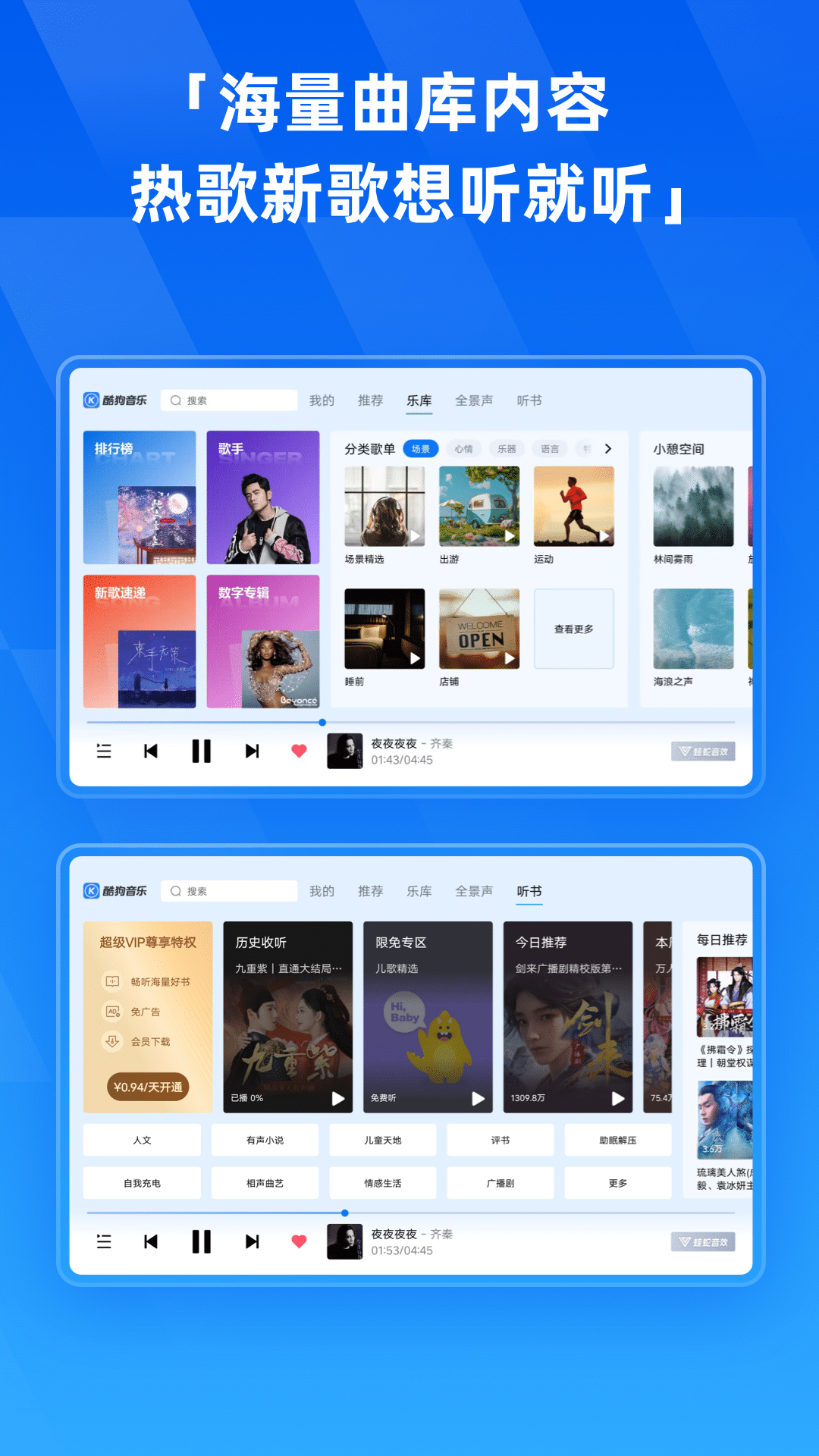 酷狗音乐HD电脑版截图