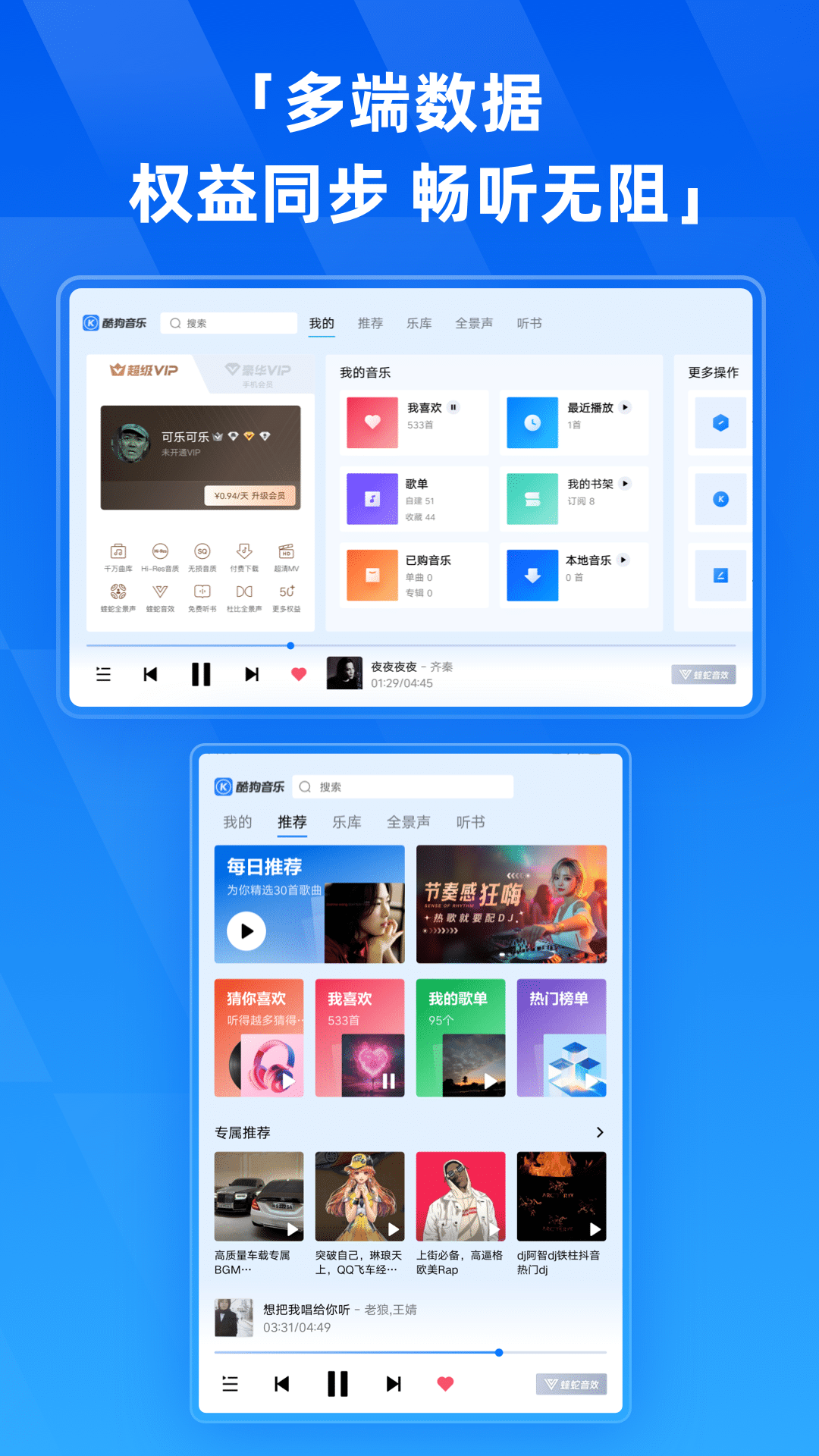 酷狗音乐HD电脑版截图