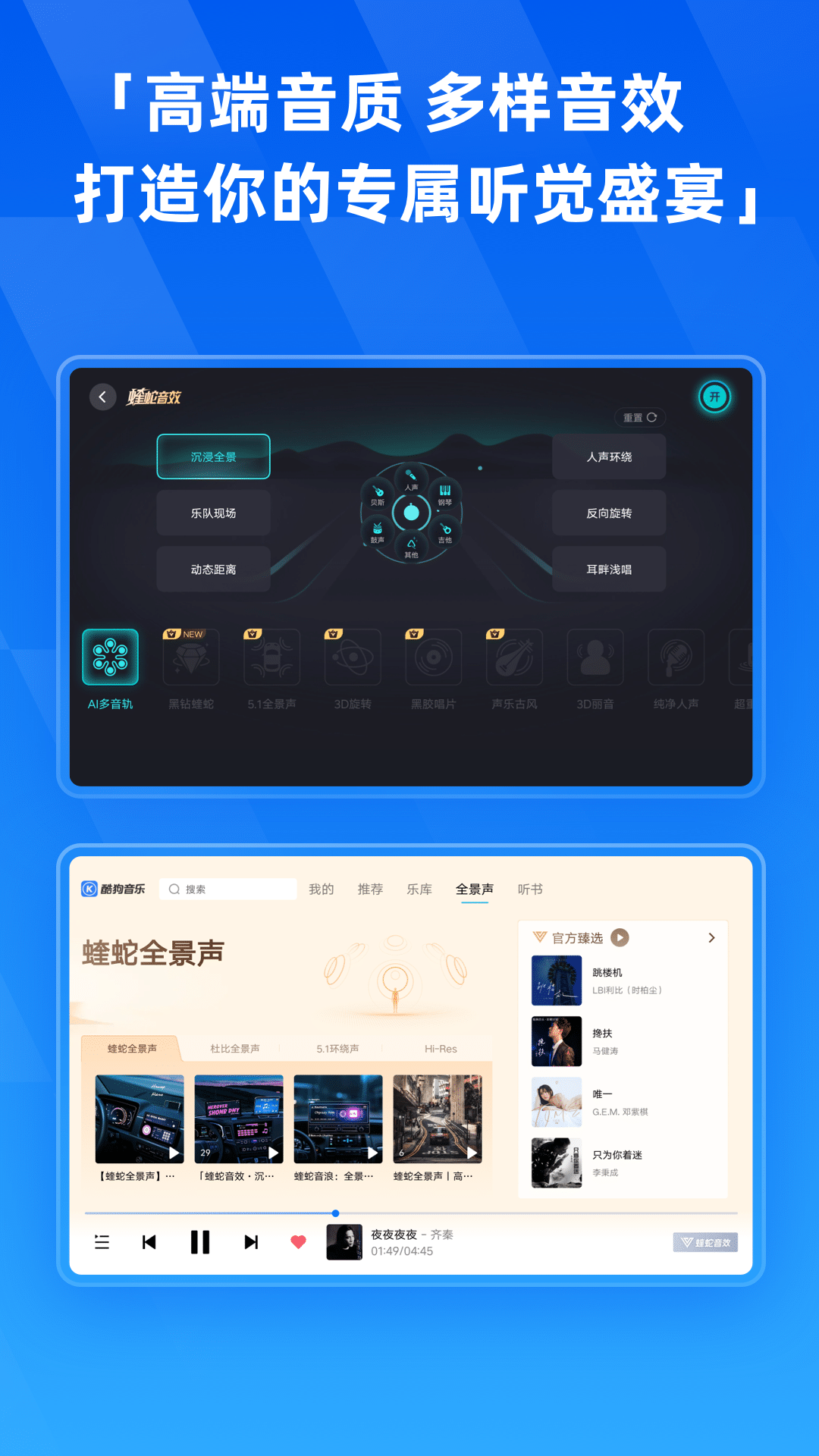 酷狗音乐HD