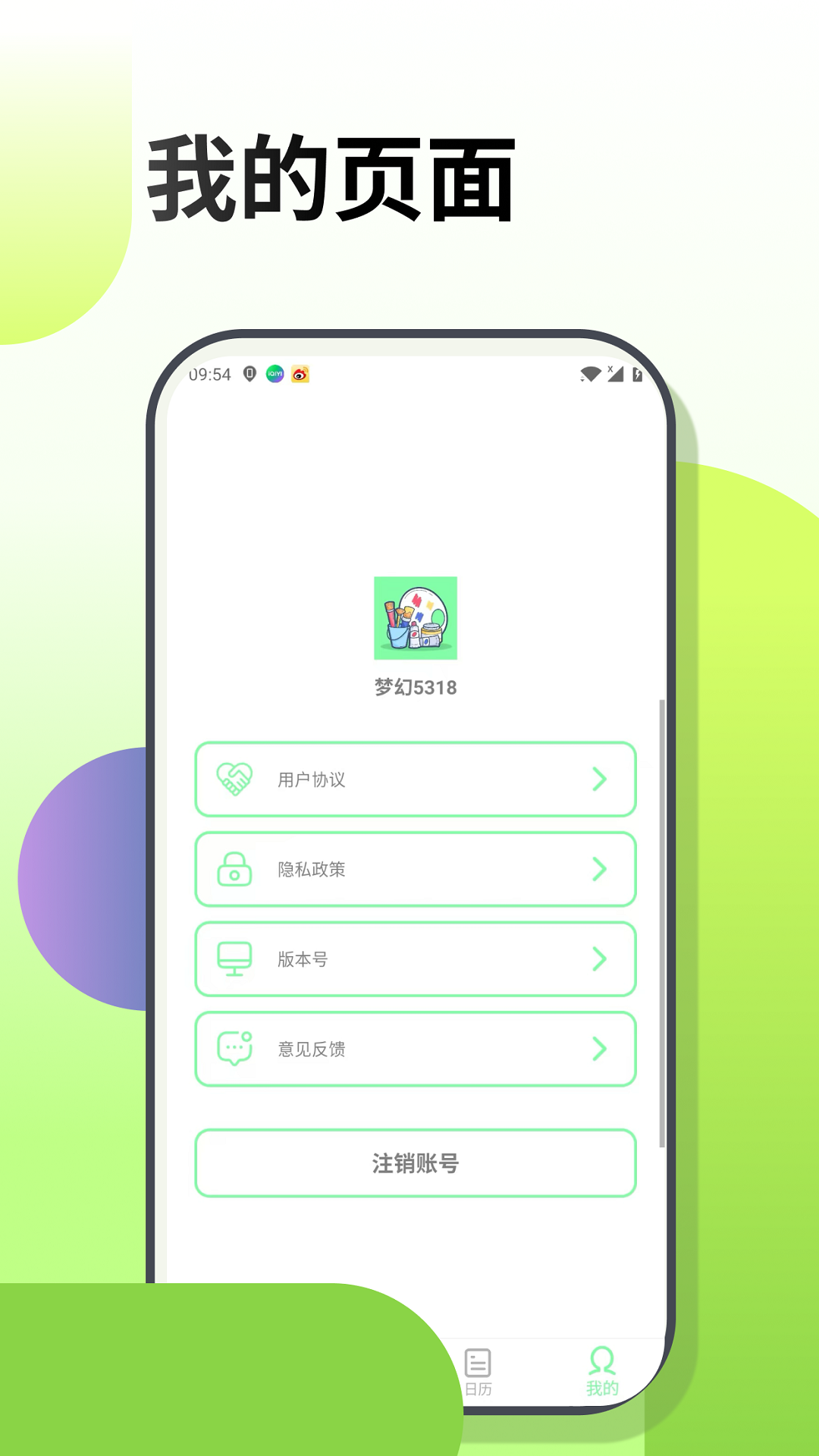 梦幻涂涂乐