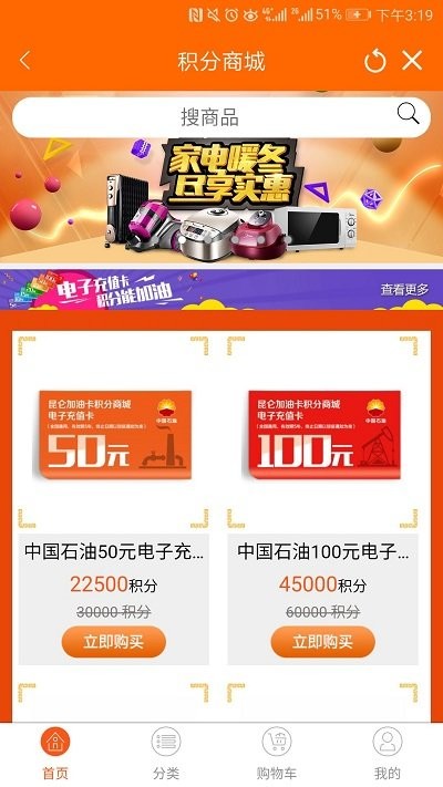 中油员工宝电脑版截图