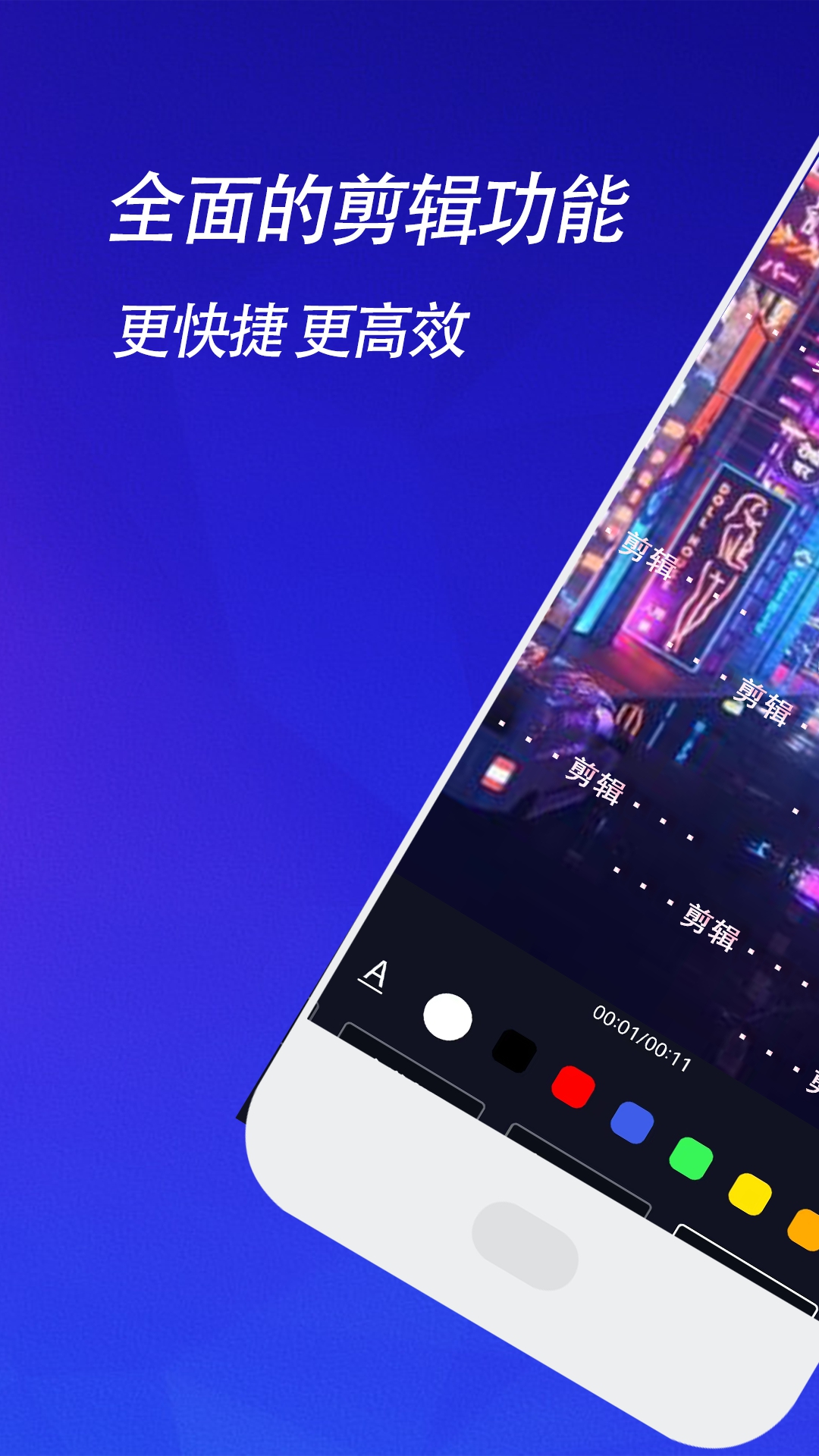 速剪电脑版截图