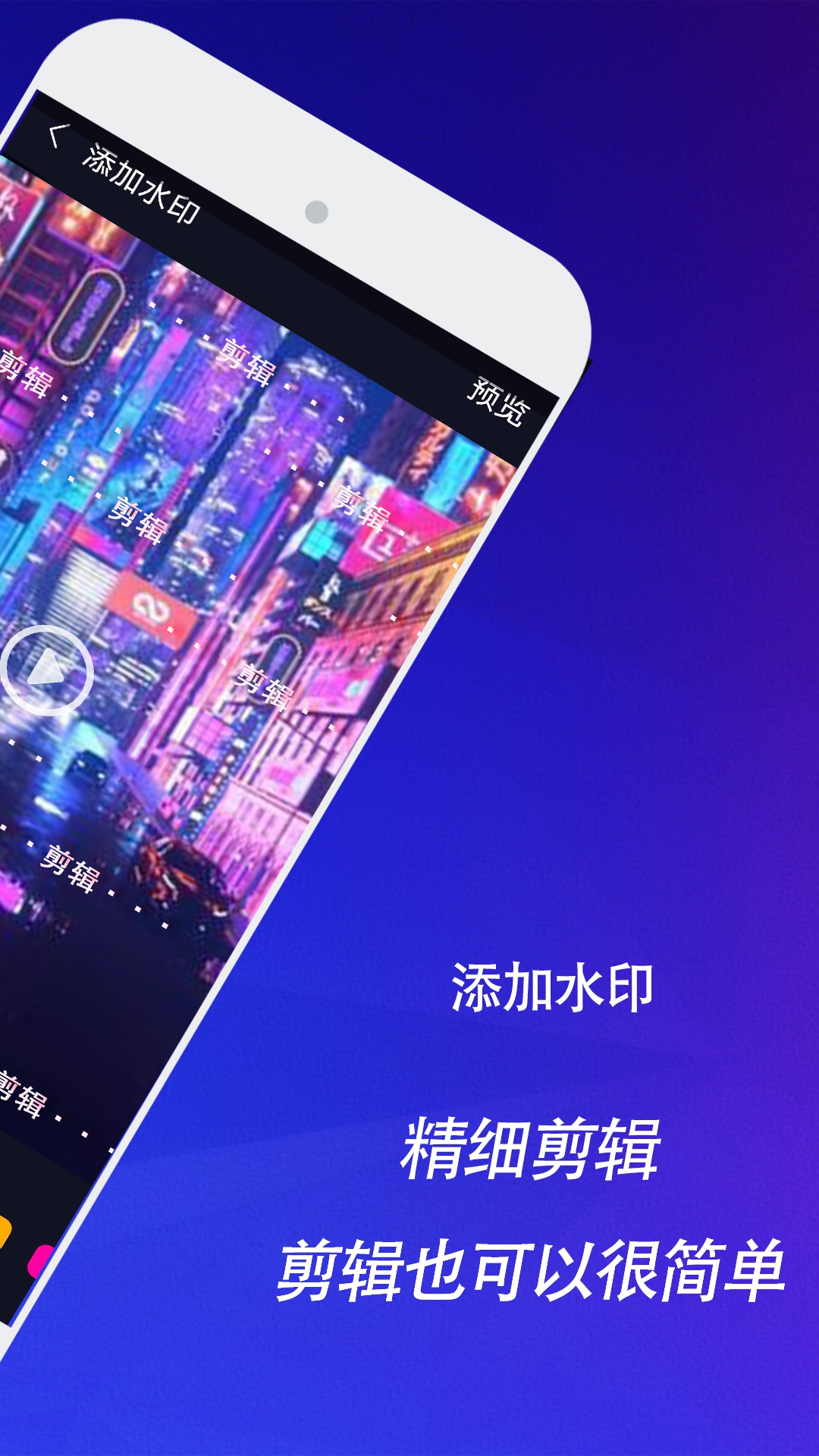 速剪电脑版截图