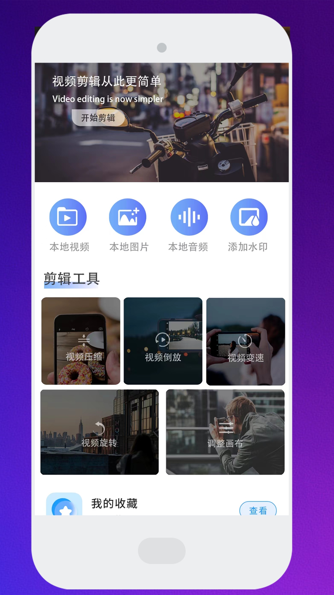速剪电脑版截图