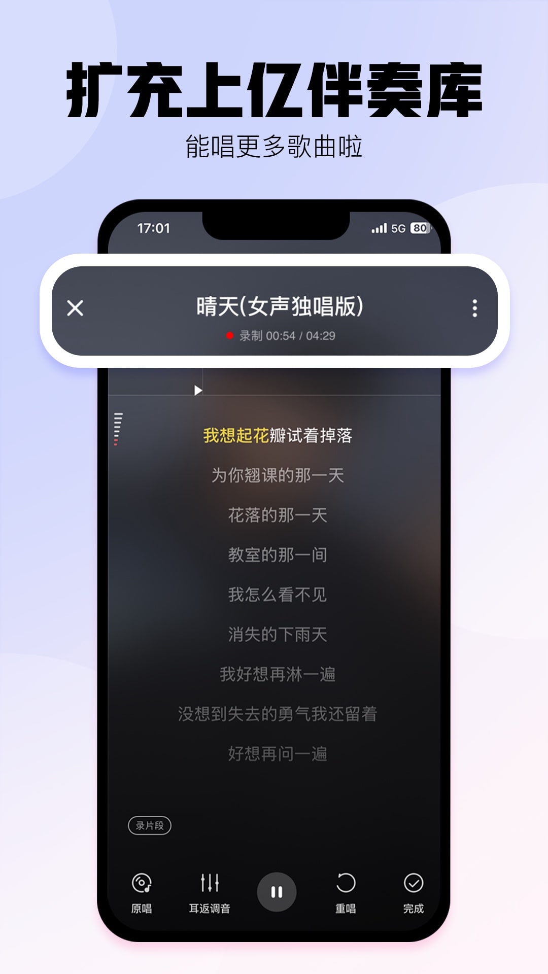 酷狗唱唱