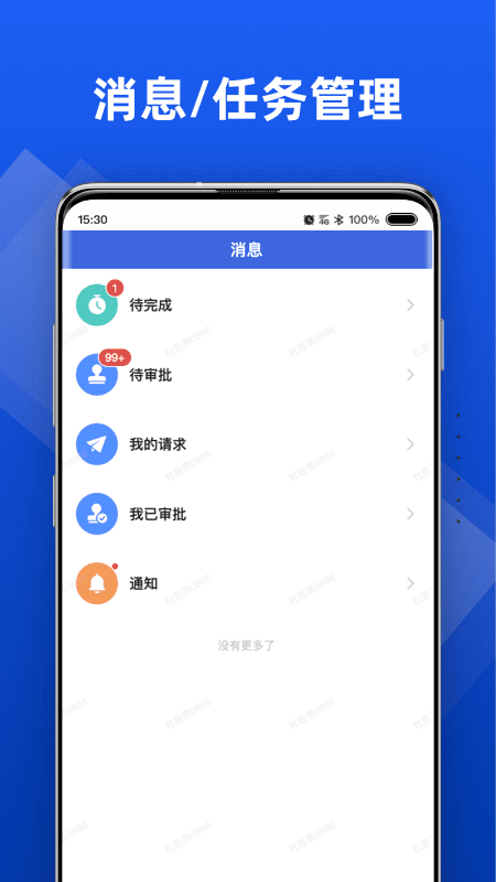 行动协同电脑版截图