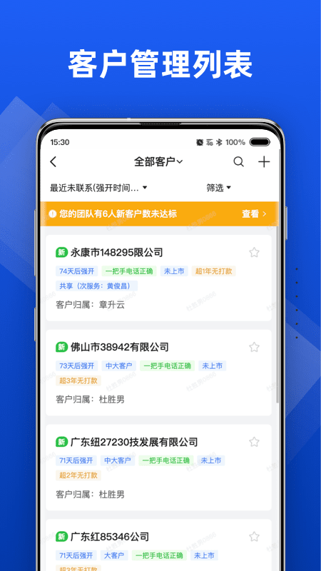 行动协同电脑版截图
