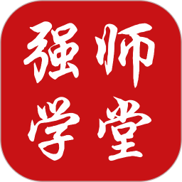 强师学堂电脑版
