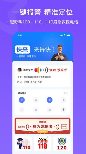 快来电脑版截图
