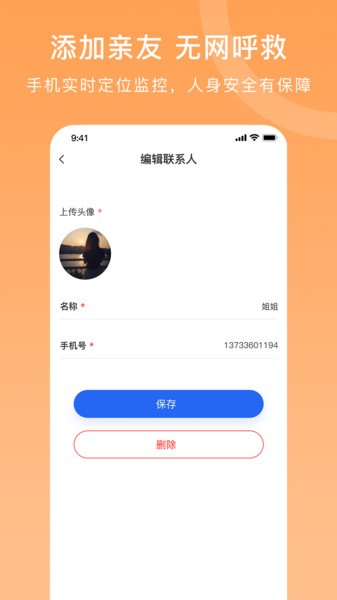 快来电脑版截图