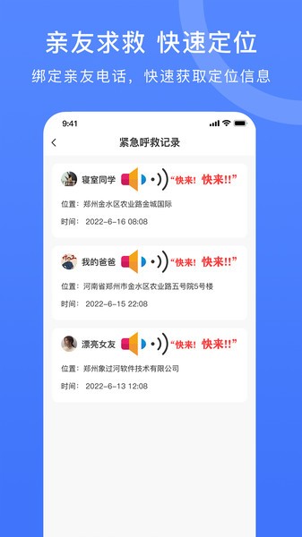 快来电脑版截图