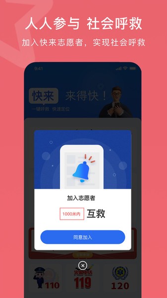 快来电脑版截图