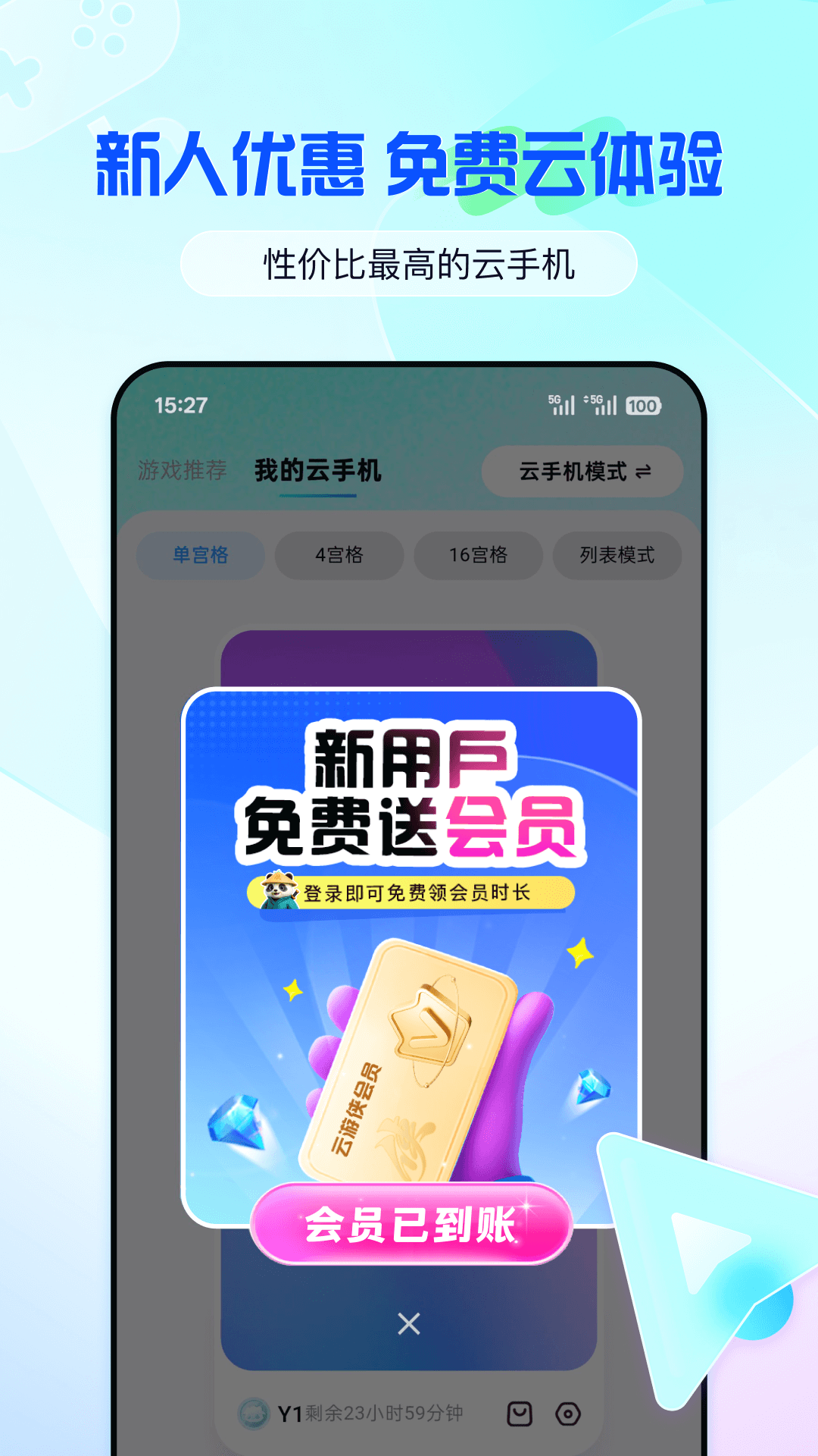 云游侠