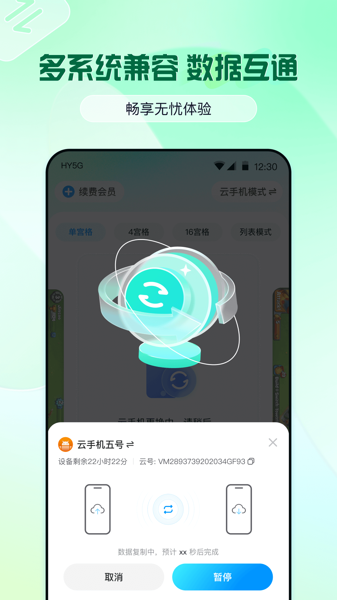 云游侠