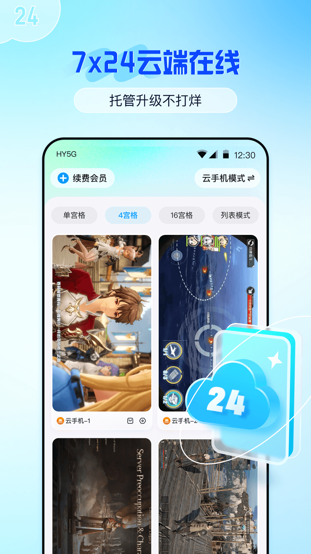 云游侠