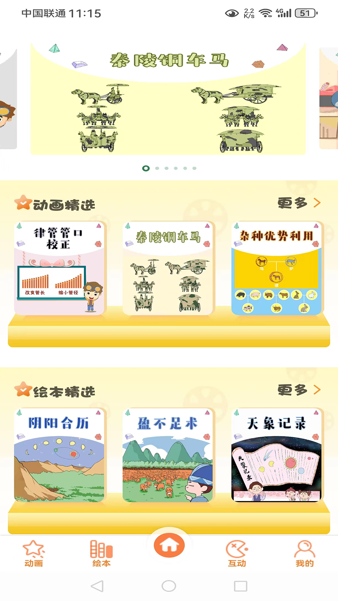 酷发明
