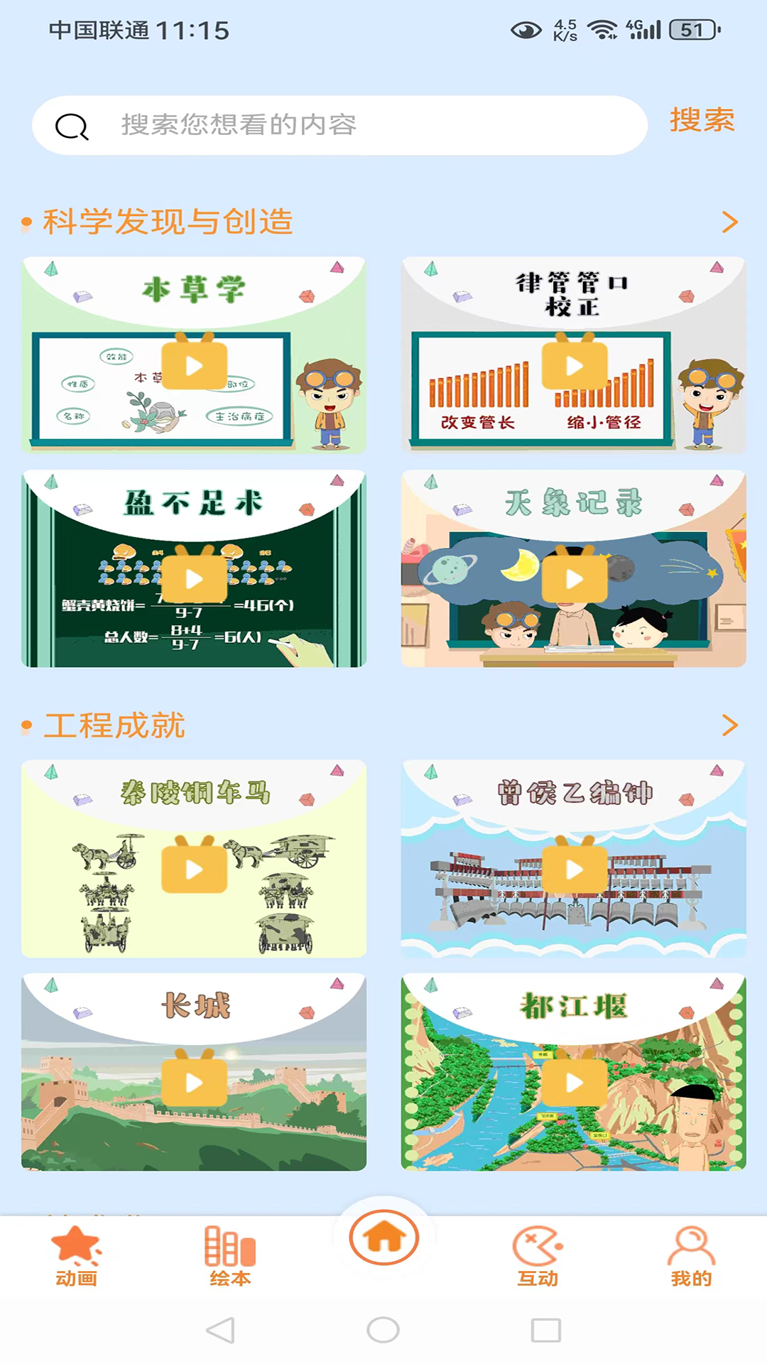 酷发明