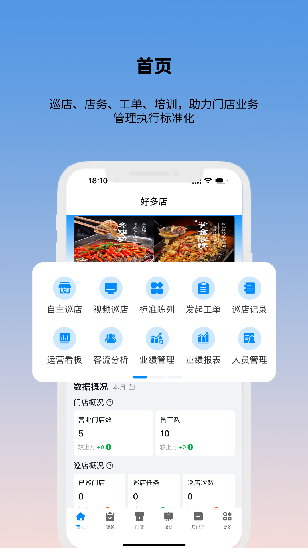 酷店掌
