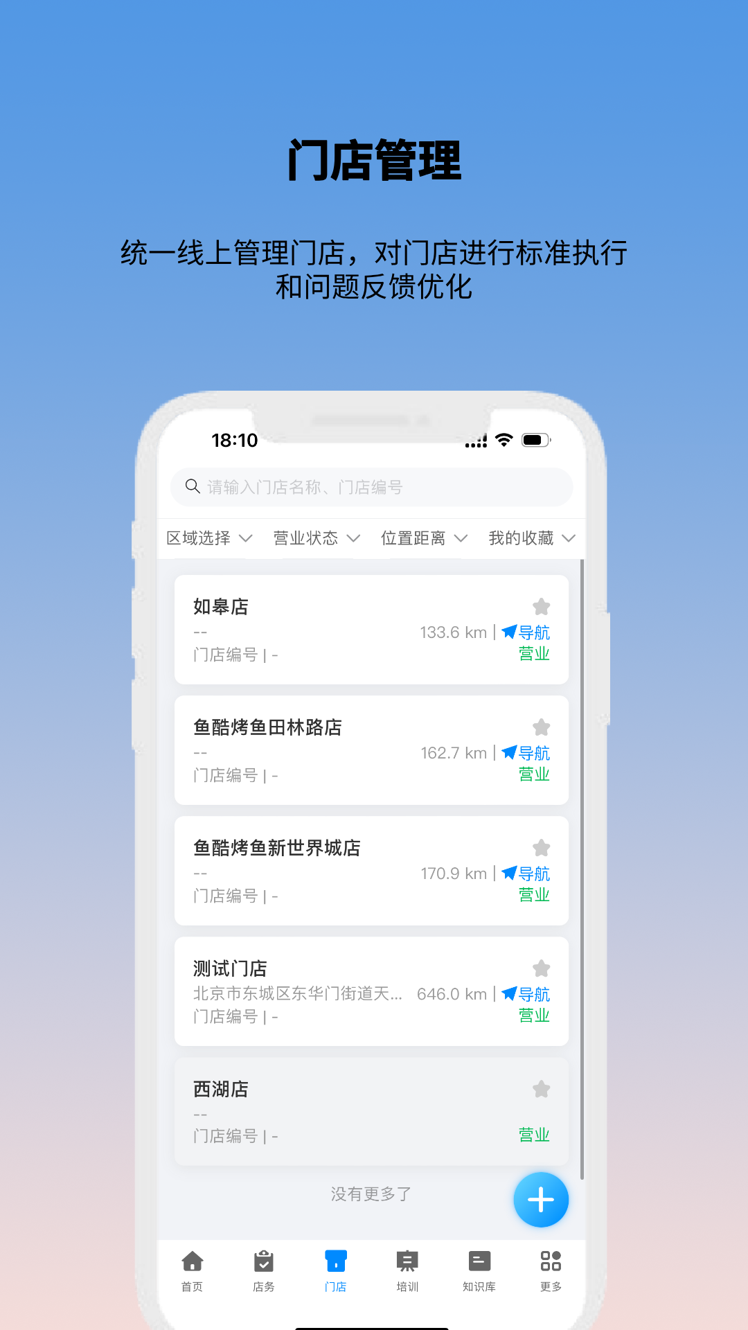 酷店掌