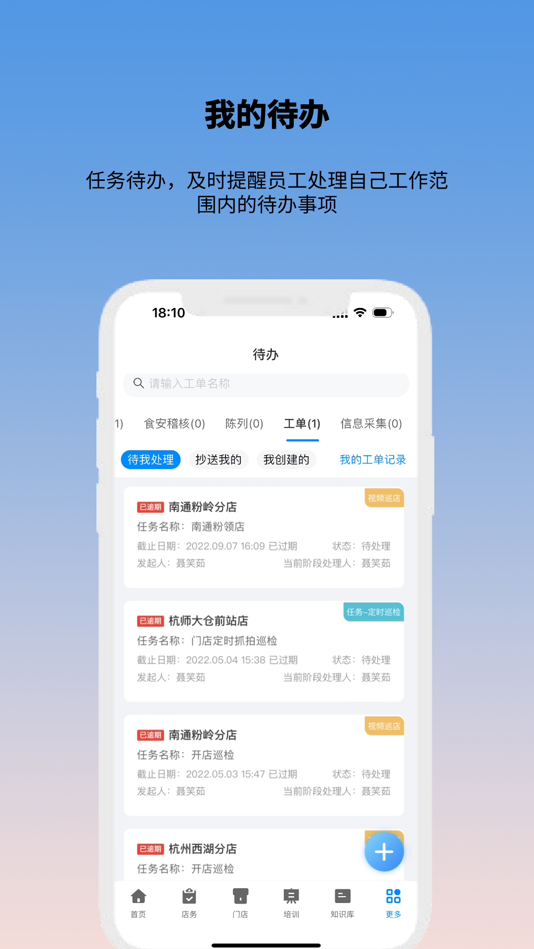 酷店掌