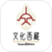 西藏公共文化云