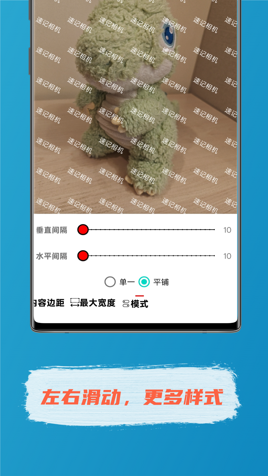 速记相机