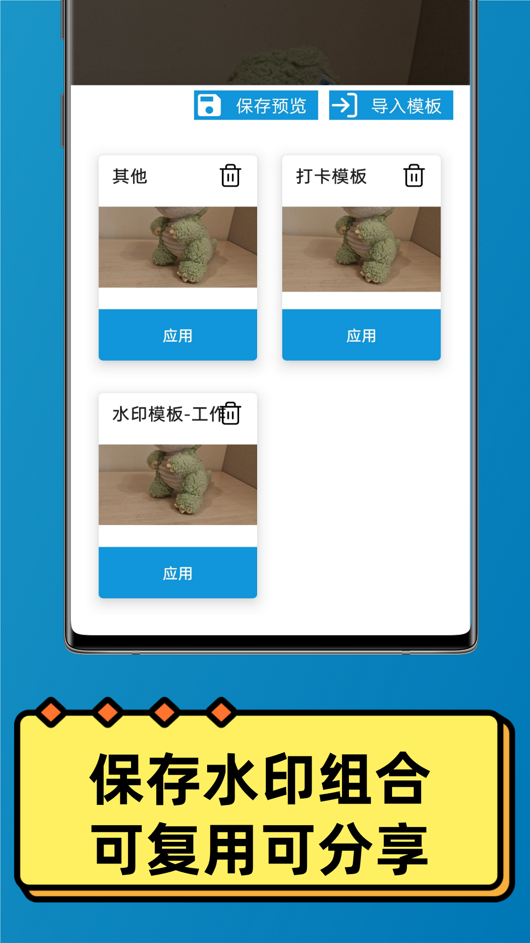 速记相机
