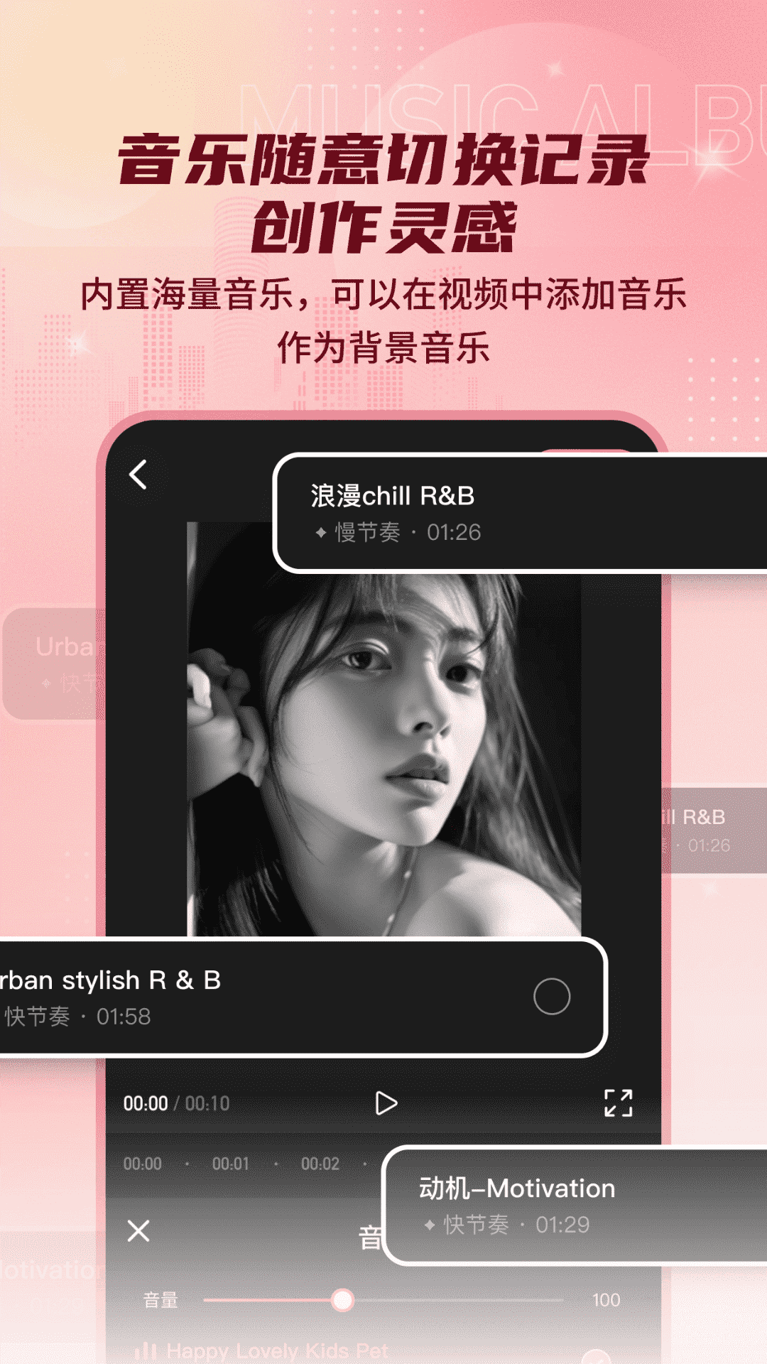 印象电子音乐相册