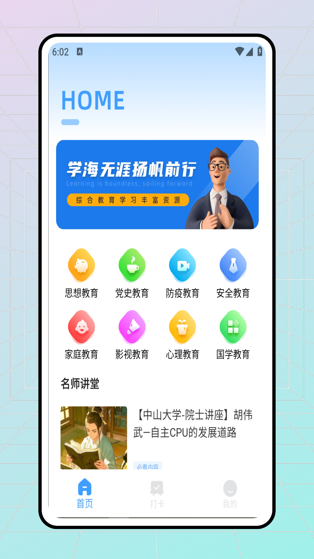 云优学